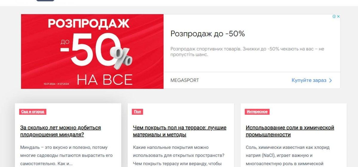 банерна реклама